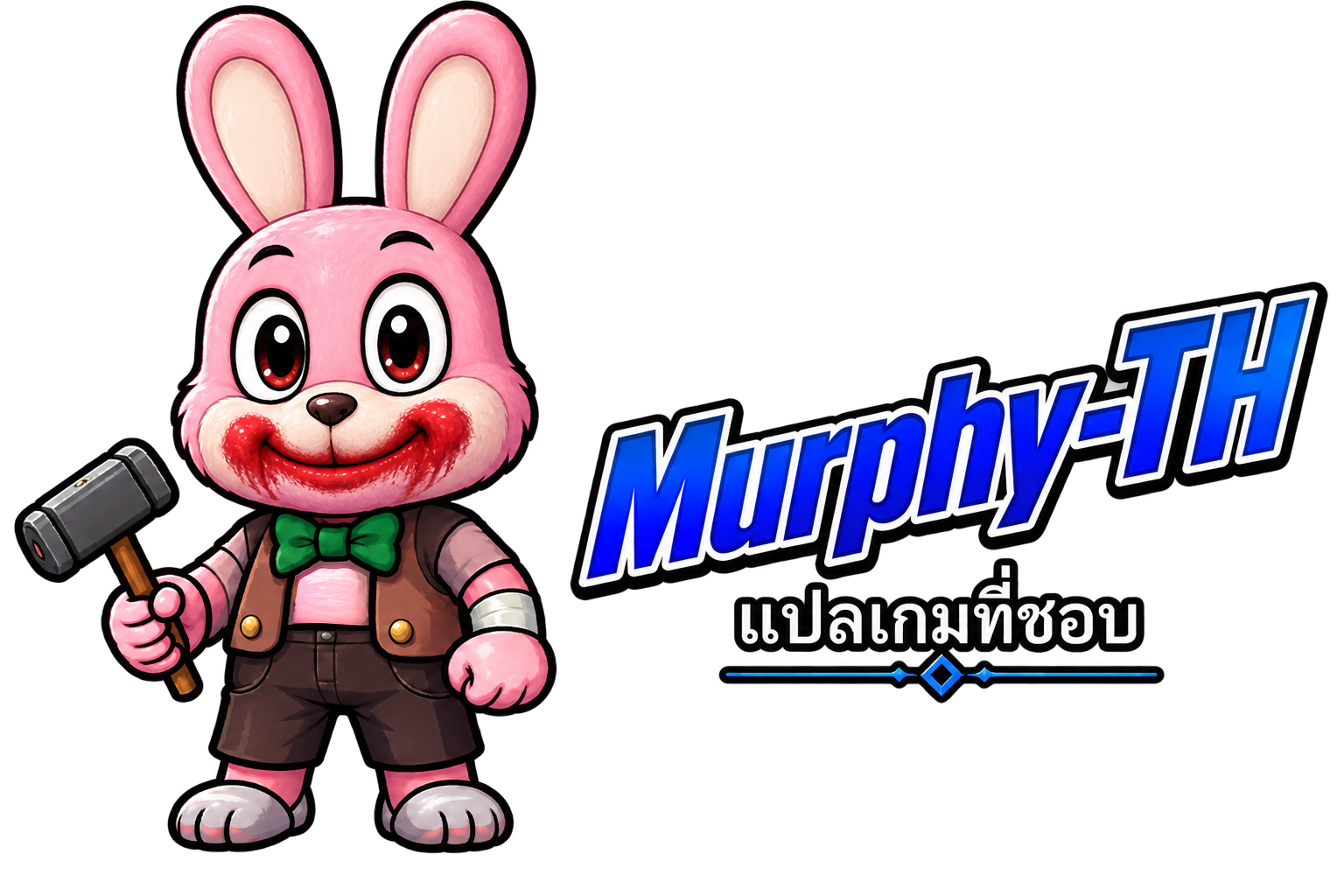 Murphy-TH แปลเกมที่ชอบ