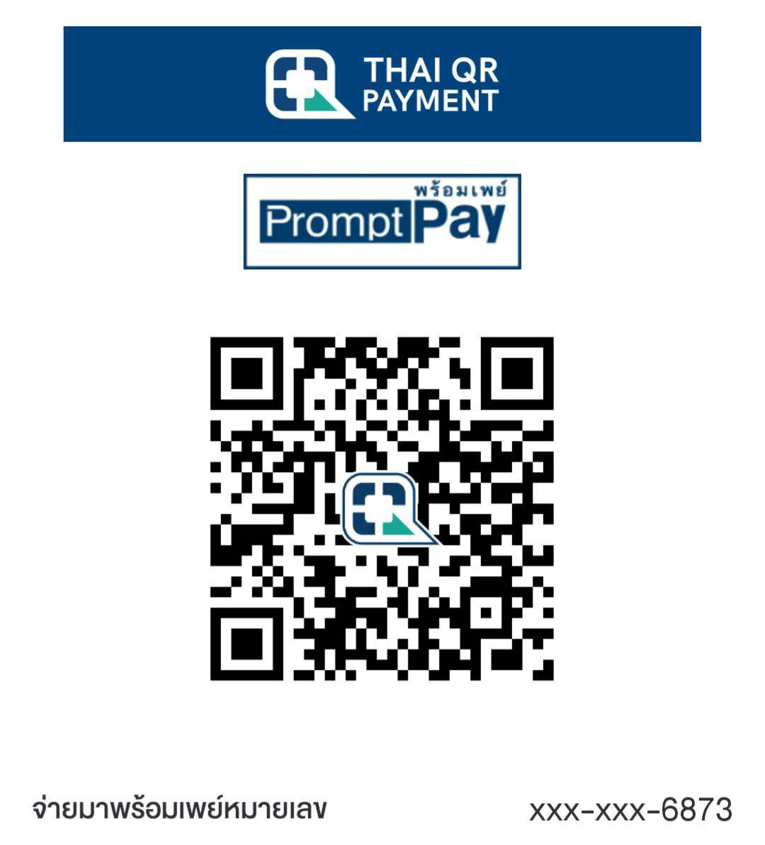 QR Code พร้อมเพย์สำหรับสนับสนุน Murphy-TH